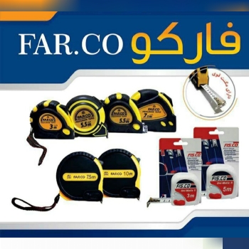  متر های روکش دار فارکو ۳ ، ۵/۵ ، 