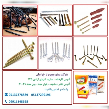 پیشرو پیچ خراسان کیفیتی سزاوار شم