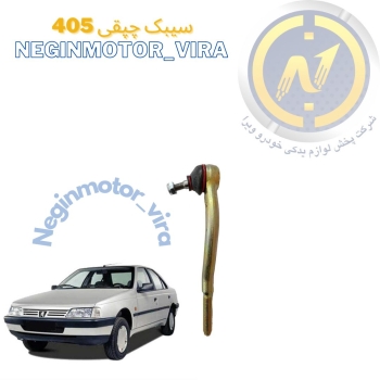  نگین موتور توزیع کننده انواع لوازم