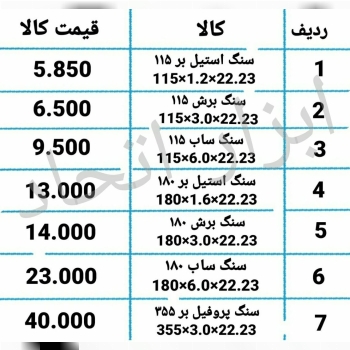 #صفحه_سنگ_یوکی تخفیف عالی نقدی 