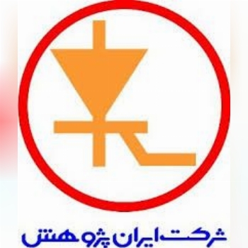 شرکت ایران پژوهش تولید کننده ی 