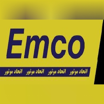  اتحاد موتور EMCOکلیه اجناس اتحاد