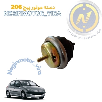  نگین موتور توزیع کننده انواع لوازم