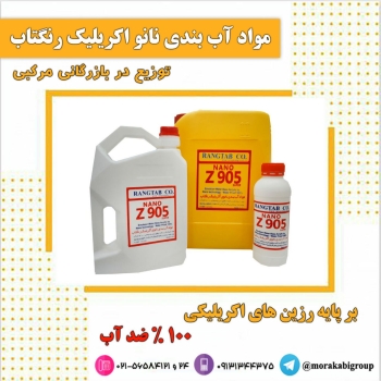 مواد آب بندی نانو اکریلیک رنگتابج