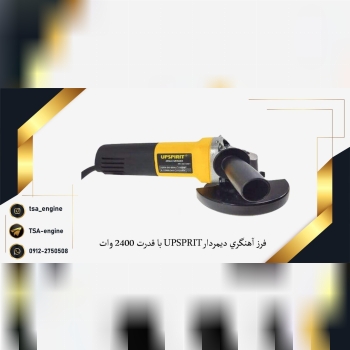 فروش ویژه فرز آهنگری دیمردار UPSPIR