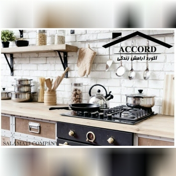 جهت مشاوره و خرید محصولات آکورد :