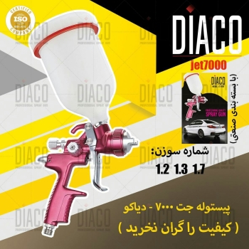 پیستوله های حرفه ای دیاکو