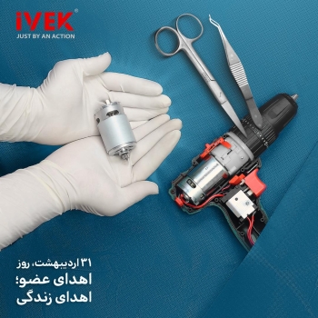 دریل شارژی ایوک