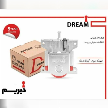 پخش محصولات دیریمارسال به سراسر کش