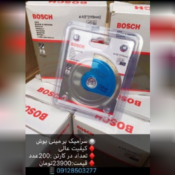 سرامیک بر مینی بوش 