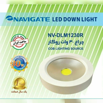  چراغ COB روکار و توکار نویگیت 