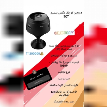 دوربین بیسیم هوشمند