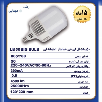 ۵۰وات آلومینیومی استوانه ای آسونور 