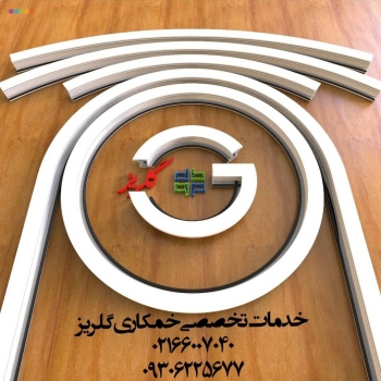 انواع مختلف پنجره دوجداره خمکاری