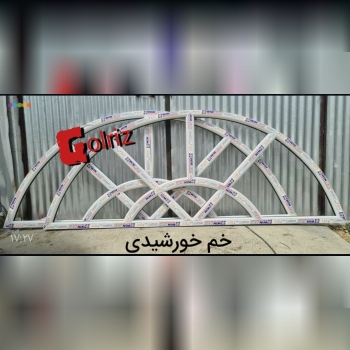 پنجره دوجداره گلریز 02166007040093