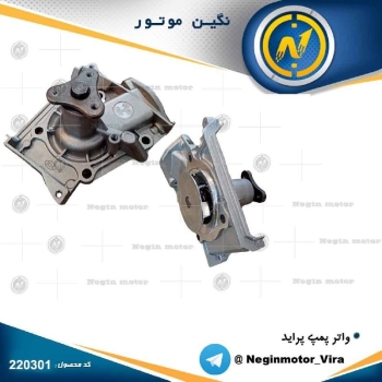  نگین موتور توزیع کننده انواع لوازم