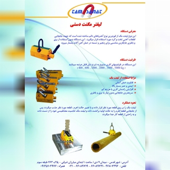 شرکت تام صنعت طراحی ، تولید و وارد