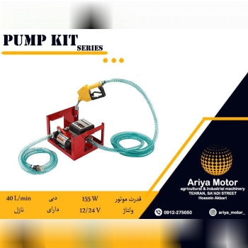 فروش ویژه کیت کامل گازوئیل کش با 