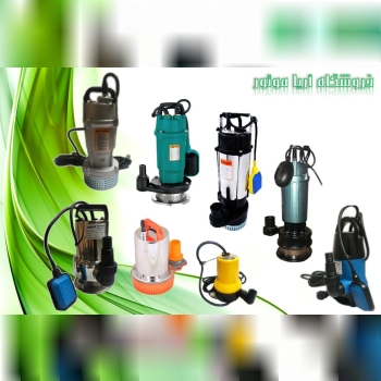 فروش ویژه کفکش های ۱۲ولت و ۲اینچ و 