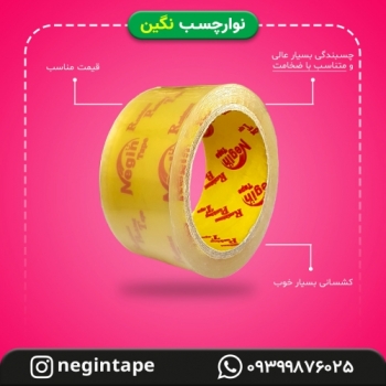 چسب نواری 90 یارد 5سانتی نگین