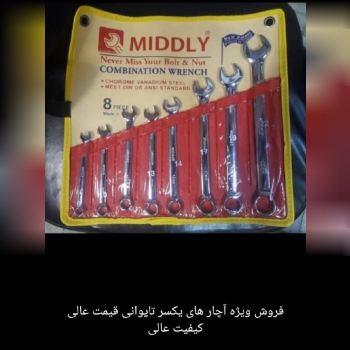 ست آچار یکسر رینگی ۸عددی ۸تا۲۲