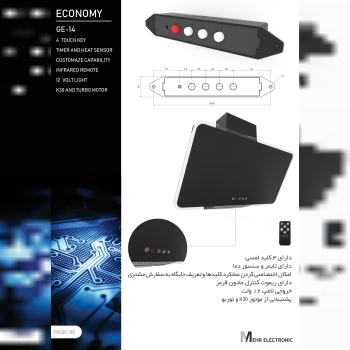 کلید لمسی هود مدل GE-14 (اکونومی )