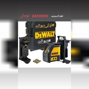 تراز لیزری تیپ 2دیوالت DW088K_B5تع