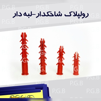 رولپلاک شاخکدار-لبه دار پوریا در 