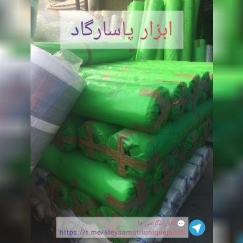 ابزار پاسارگادنایلون عریضقیمت عال