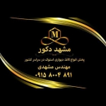 فروشگاه Mashhadi 