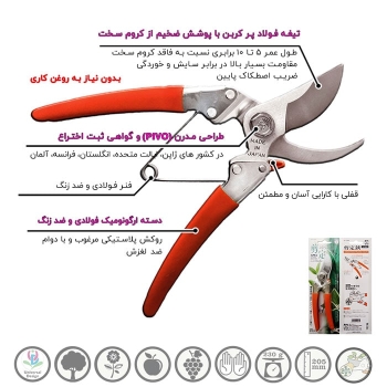 قیچی هرس سابوتنمحصول کشور ژاپنب
