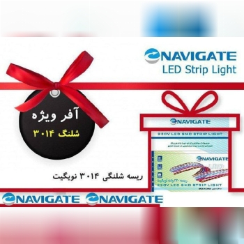 ریسه شلنگی 3014 نویگیت 220 ولت تک