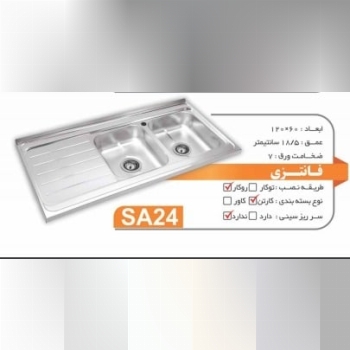 فروش ویژه سینک روکار 60*120 درجه 