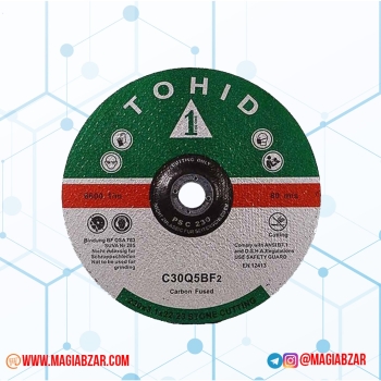 صفحه سنگ توحيد