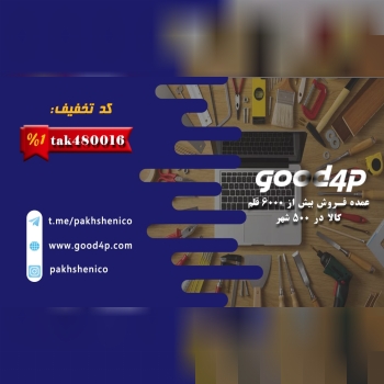 ساعت کار و ارسال بارهمه روزه : ۷:۳