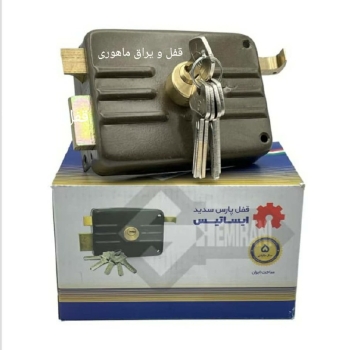 قفل حیاطی طرح ایزو ایساتیسکلید : س