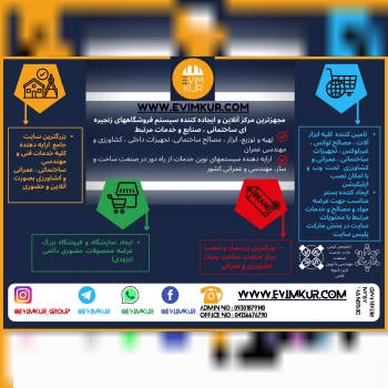 ️اویم کور EVIMKUR️️بزرگتری