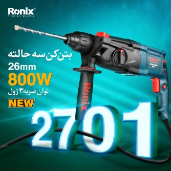 دریل بتن کن رونیکس