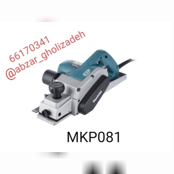 رنده ماکیتاMKP081