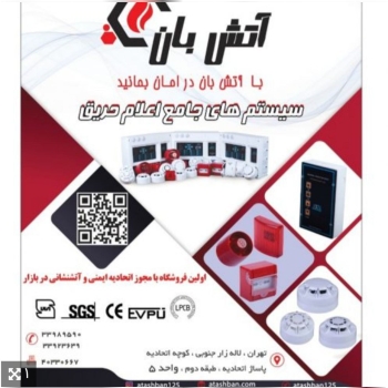  فروشگاه بزرگ #آتشبان#atashban125