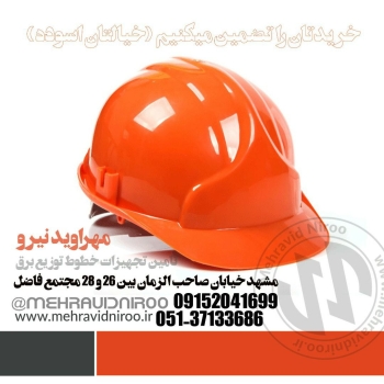 فروشگاه مهراوید نیروشما میتونید ب