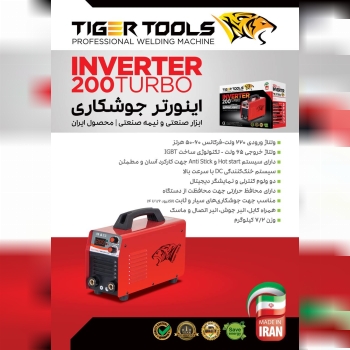 محصول جدید تایگر تولز 