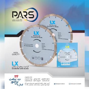  گرانيت بر ال ايكس‌ارسال به کل کش