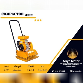 فروش ویژه کمپکتور با موتور روبین️ب