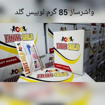 لوبیس گلد المان با یکسال تاریخشرای