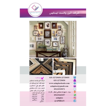 یزد- شهرک صنعتی نیکو - فاز 2 ت