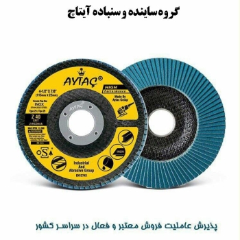 پذیرش عاملیت فروش انحصاری با شرایط 
