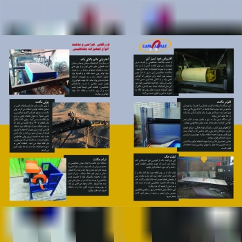 شرکت تام صنعت طراح،تولید و واردکنن