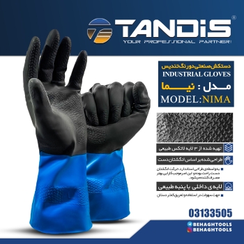 دستکش دو رنگ تنـدیس مدل نیــــما