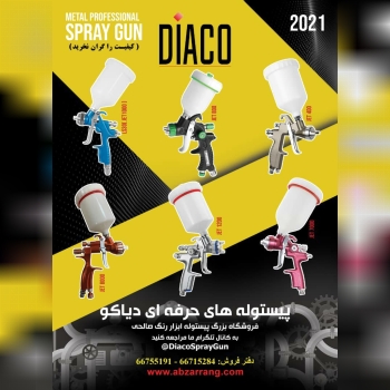 متنوع ترین پیستوله های بادی۰۲۱۶۶۷۱